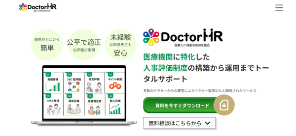 DoctorHR公式
