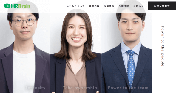 HRBrain公式HP