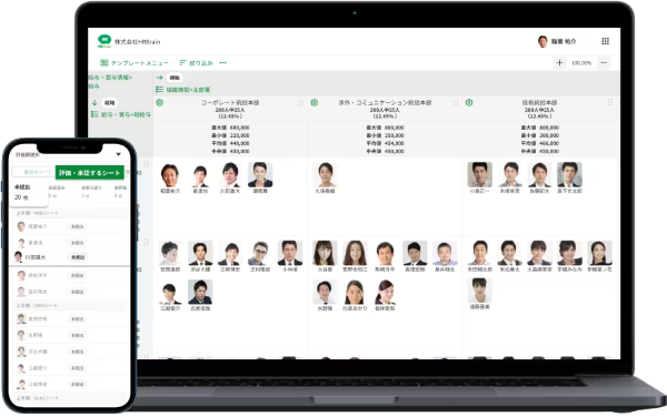HRBrainの操作画面
