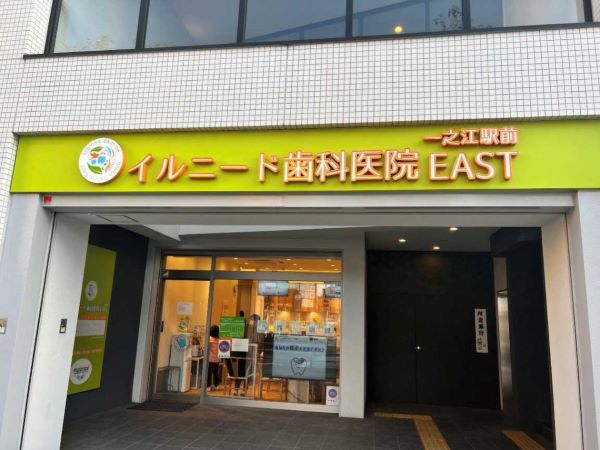シーグリーン歯科事例
