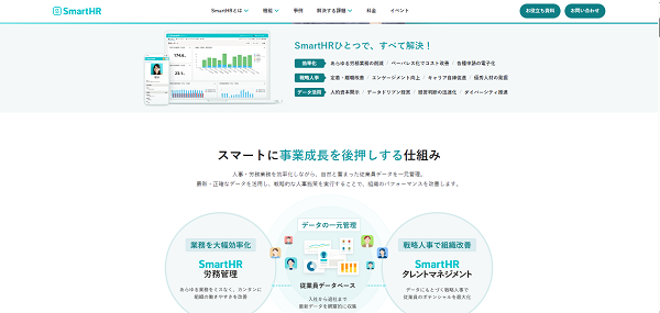 SmartHR